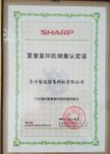 夏普复印机福建代理